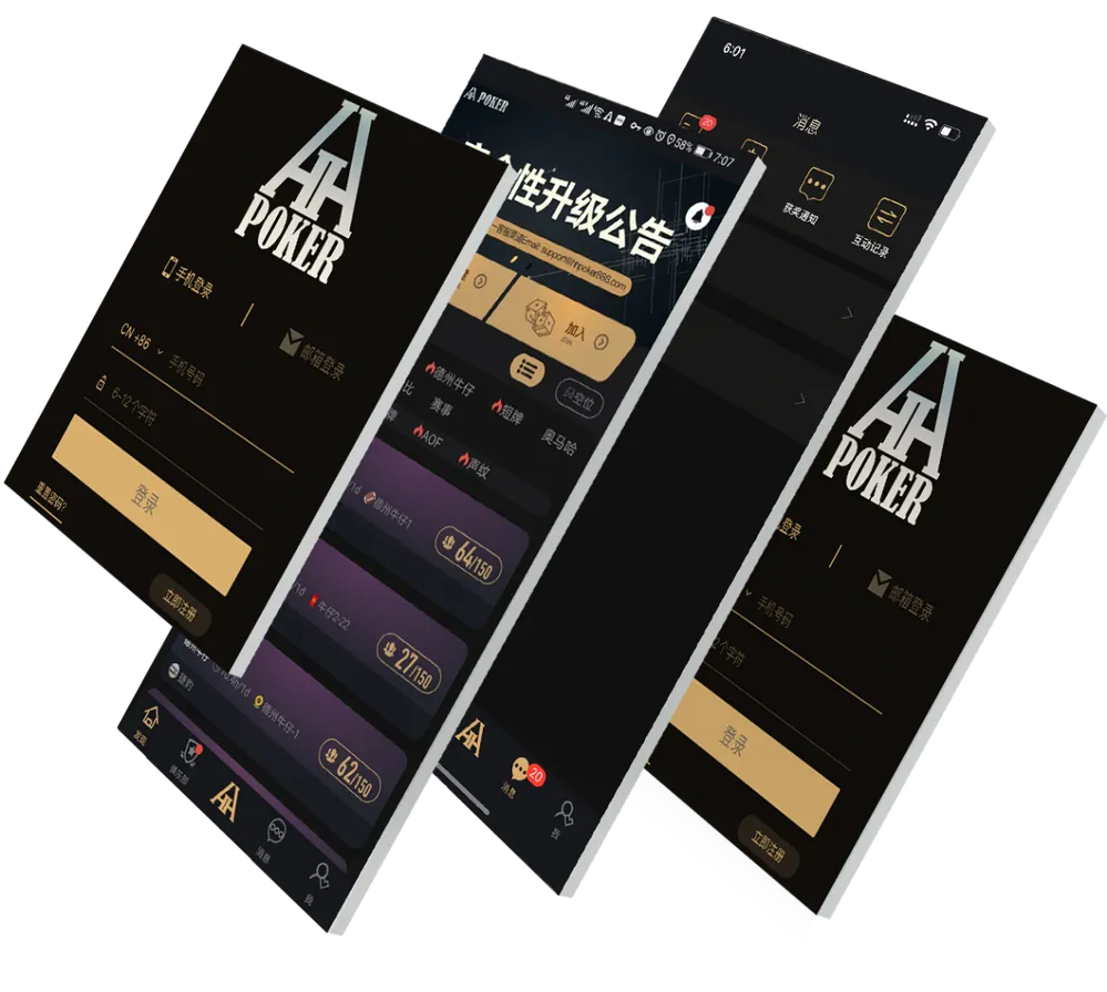 HHpoker德州官网app
